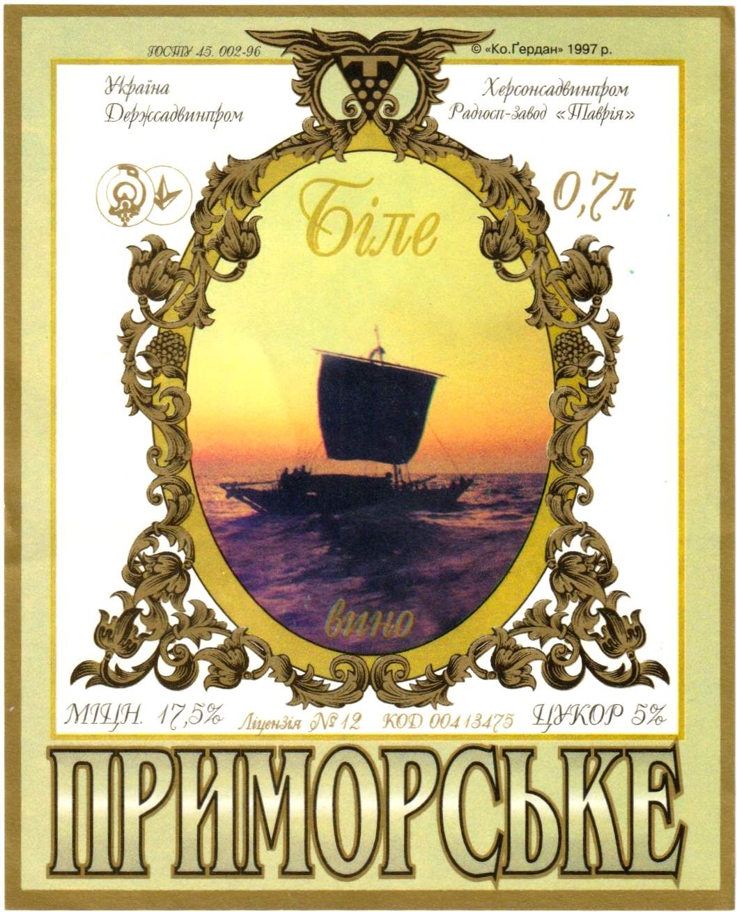 archiv20d/UkraineSchiff.jpg